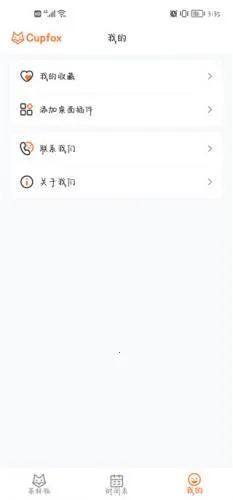 Upfox2026最新版本 Upfox2026最新版本