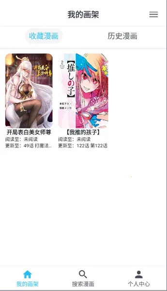 笔趣阁看漫画2026官方最新版本 笔趣阁看漫画2026官方最新版本