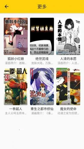 笔趣阁看漫画2026官方最新版本 笔趣阁看漫画2026官方最新版本