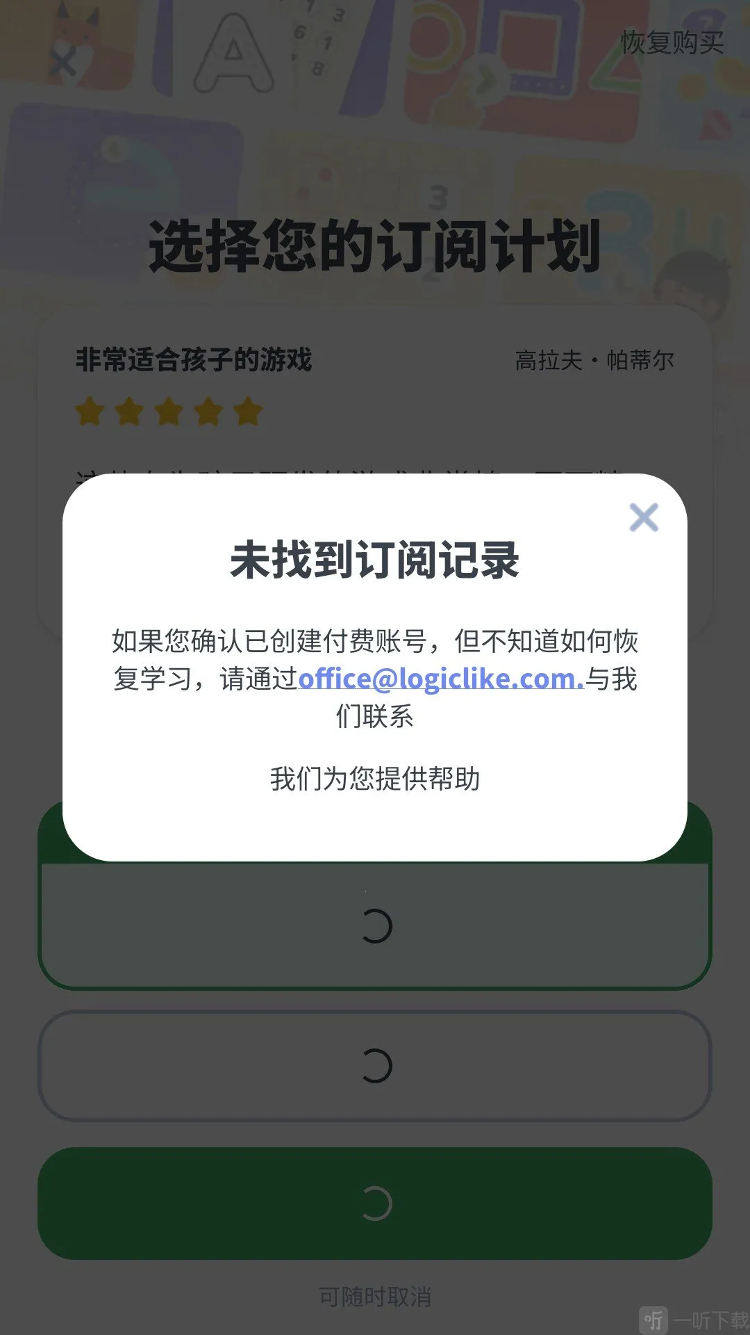 LogicLike2026����