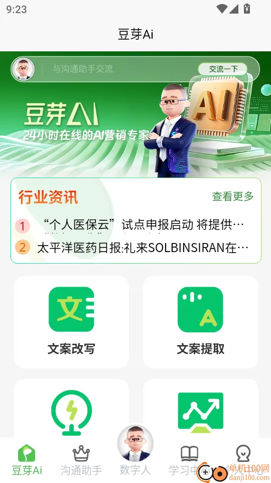 豆芽AI2026下载安装 豆芽AI2026下载安装