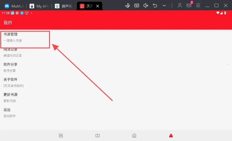 天天读书 天天读书