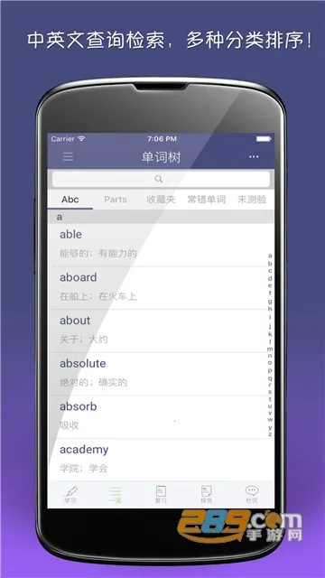 单词树2026最新版本 单词树2026最新版本