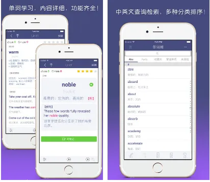 单词树2026最新版本 单词树2026最新版本