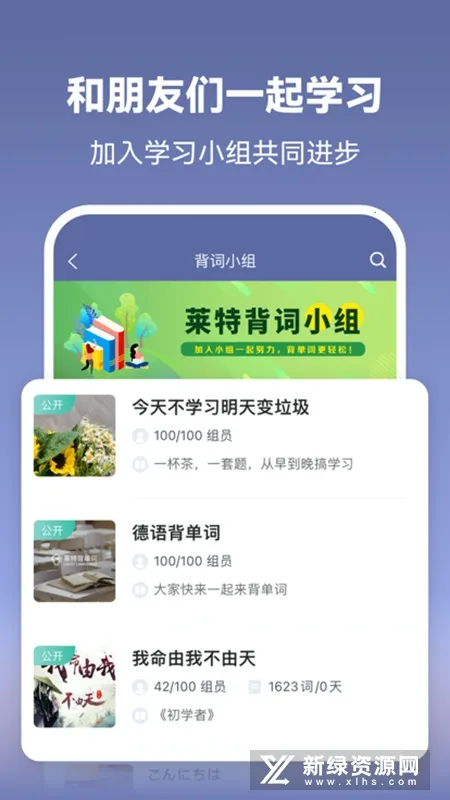 莱特德语学习背单词2026下载安装 莱特德语学习背单词2026下载安装