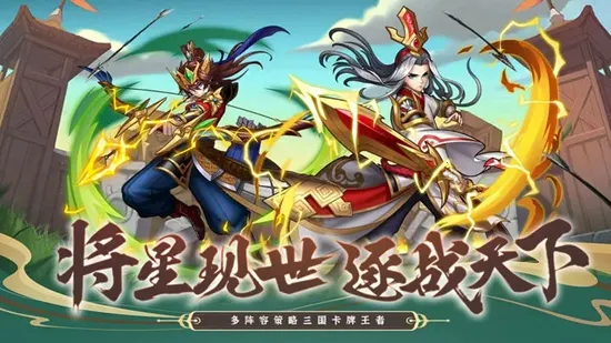 无双三国志 无双三国志