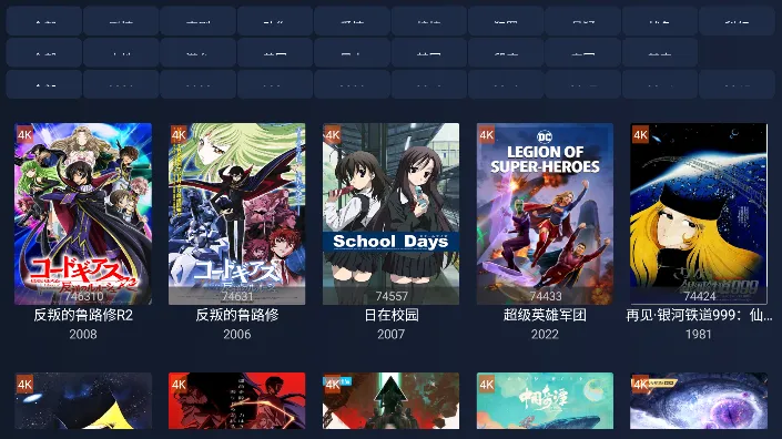 i4K安卓版手机版 i4K安卓版手机版