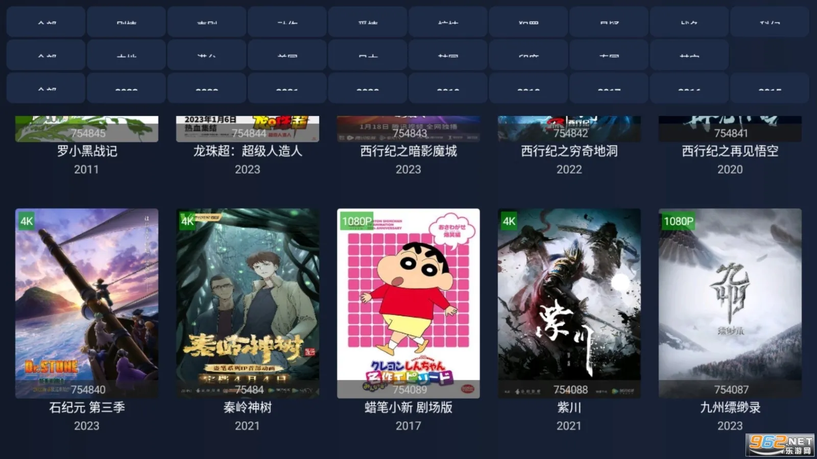 i4K安卓版手机版 i4K安卓版手机版