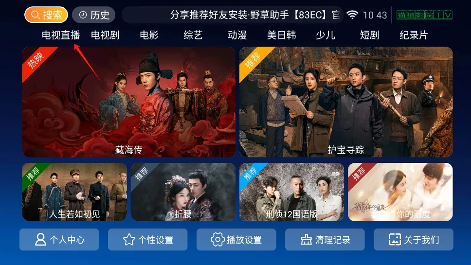 猫猫影院TV 猫猫影院TV