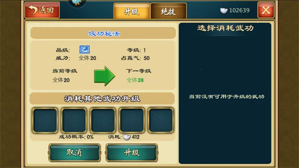 武侠Q传 武侠Q传