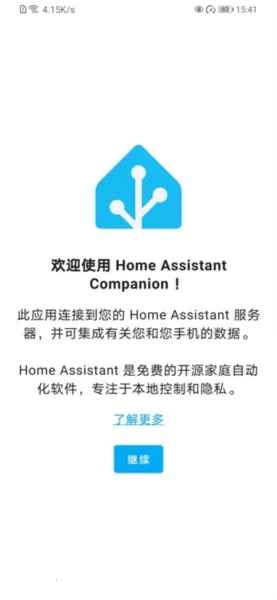Home Assistant安卓版手机版 Home Assistant安卓版手机版