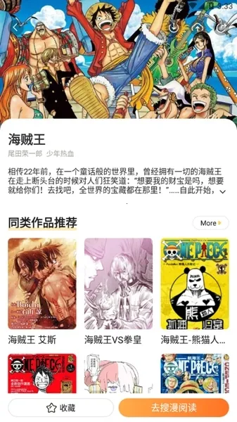 漫画人 漫画人