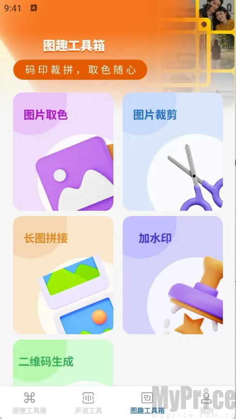 全享日常通2026下载安装 全享日常通2026下载安装