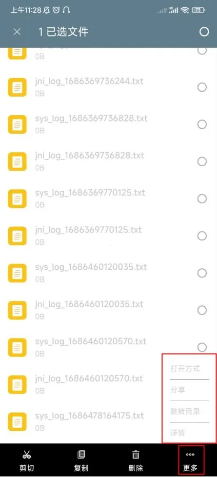 RE管理器 RE管理器