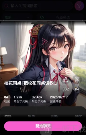 vsoul安卓版手机版 vsoul安卓版手机版