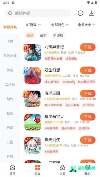 冷狐宝盒2026下载 冷狐宝盒2026下载