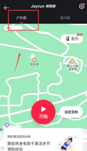 悦跑圈 悦跑圈