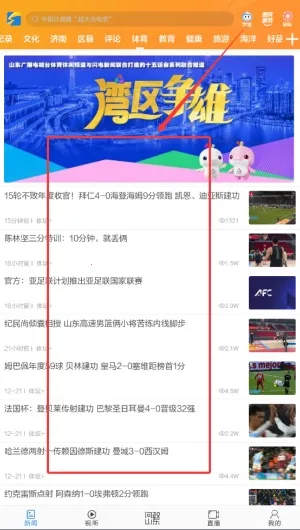 闪电新闻最新手机版 闪电新闻最新手机版