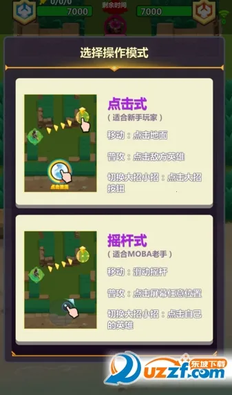 王者对决 王者对决