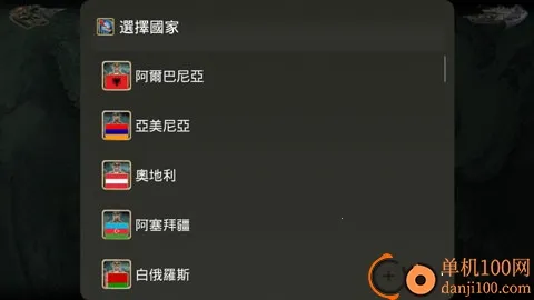 欧洲帝国2027安卓版手机版 欧洲帝国2027安卓版手机版