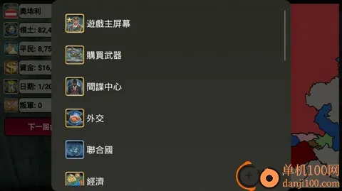 欧洲帝国2027安卓版手机版 欧洲帝国2027安卓版手机版