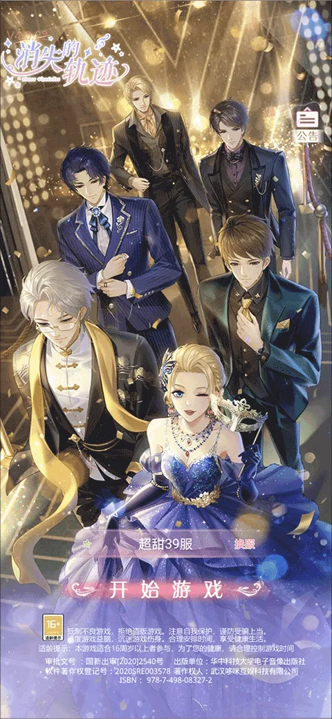 ��ʧ�Ĺ켣2026�ٷ����°汾