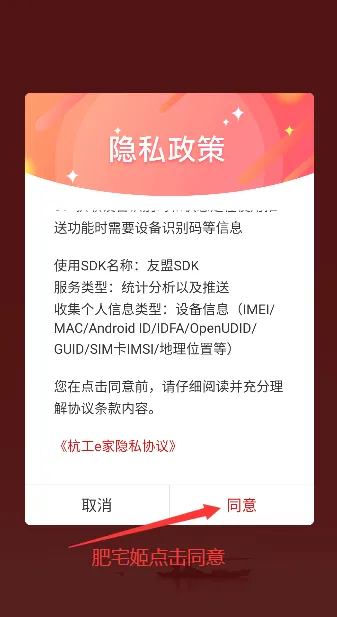 杭工e家 杭工e家