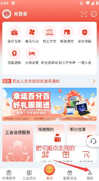 杭工e家 杭工e家