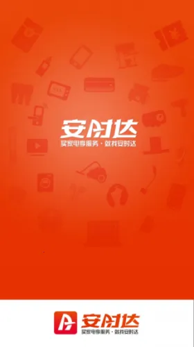 安时达商城 安时达商城