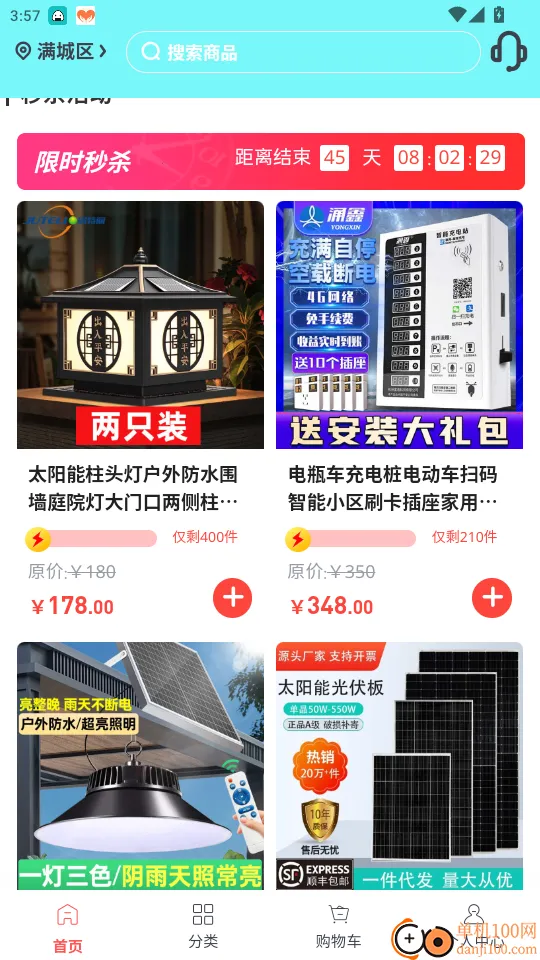 河北新能源2026官方正版 河北新能源2026官方正版