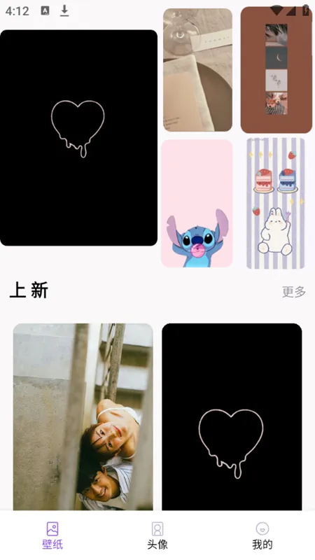 神仙壁纸2026官方正版 神仙壁纸2026官方正版