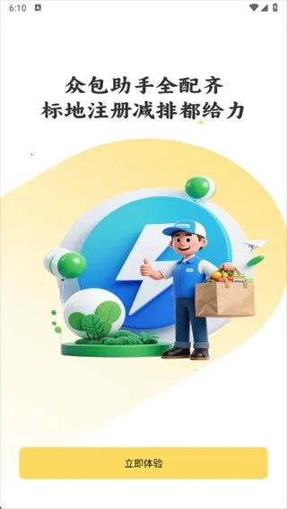 同城跑腿骑手配送 同城跑腿骑手配送