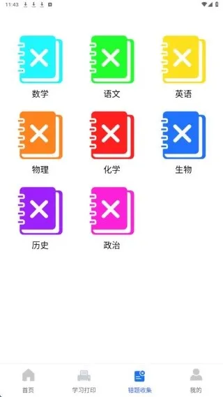 С�״����ӡ