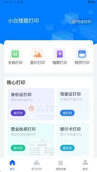 С�״����ӡ