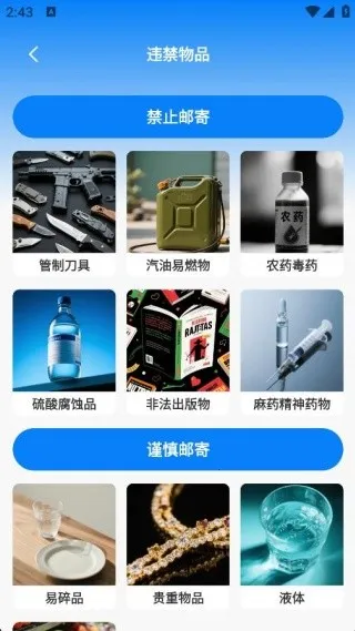 快递查包裹最新手机版 快递查包裹最新手机版