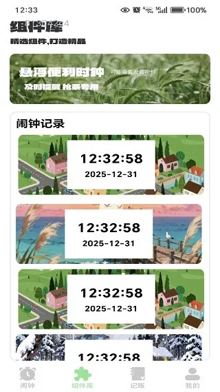 ����׼ʱ��