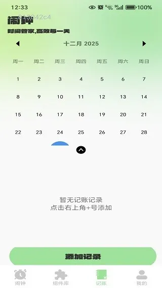 ����׼ʱ��