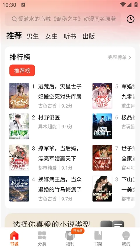 阅瓣小说 阅瓣小说