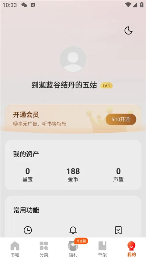 阅瓣小说 阅瓣小说