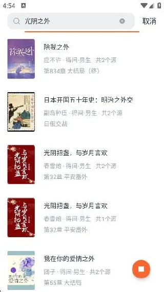 桔子小说 桔子小说