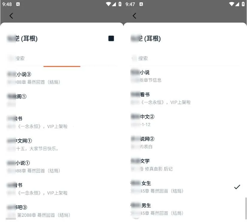 桔子小说 桔子小说