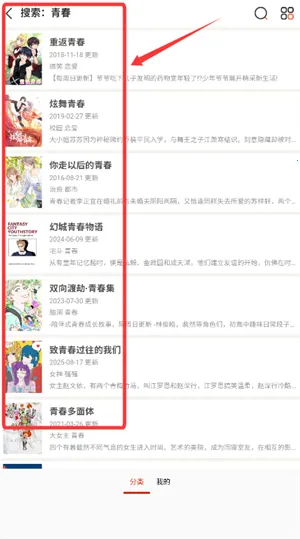 可可漫画2026下载安装 可可漫画2026下载安装