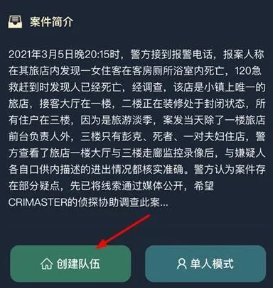 犯罪大师2026最新版本 犯罪大师2026最新版本