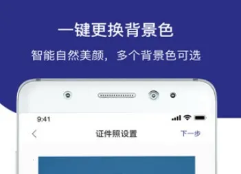 证件照相馆2026最新版本 证件照相馆2026最新版本