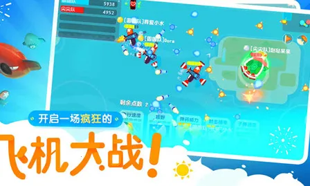 暴走小飞机 暴走小飞机