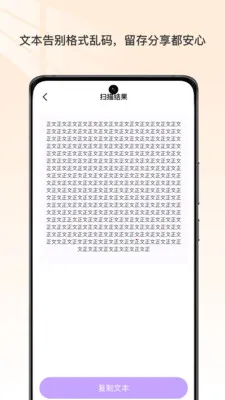 文档扫描宝 文档扫描宝