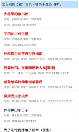 福书网最新手机版 福书网最新手机版