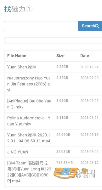 磁力王最新手机版 磁力王最新手机版