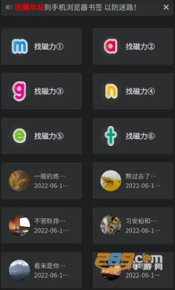 磁力王最新手机版 磁力王最新手机版