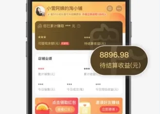 淘小铺2026官方正版 淘小铺2026官方正版